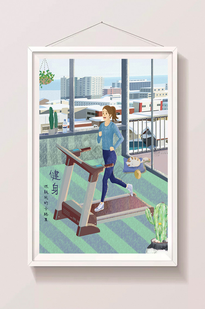 健康生活冬季健身跑步健身房跑步机插画