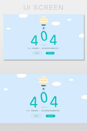 pc网页404出错啦加载错误UI网页界面