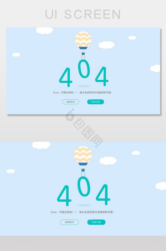pc网页404出错啦加载错误UI网页界面图片