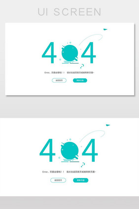 404pc出错网页页面设计web
