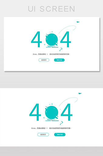 404pc出错网页页面设计web图片