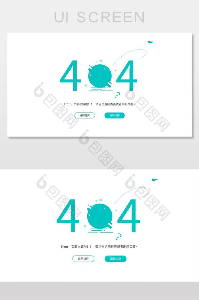 404pc出错网页页面设计web
