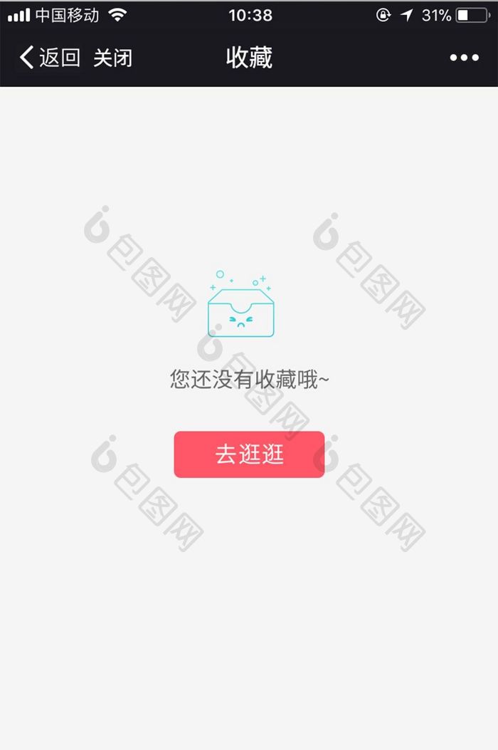 移动端APP空白页缺省页暂无收藏UI界面