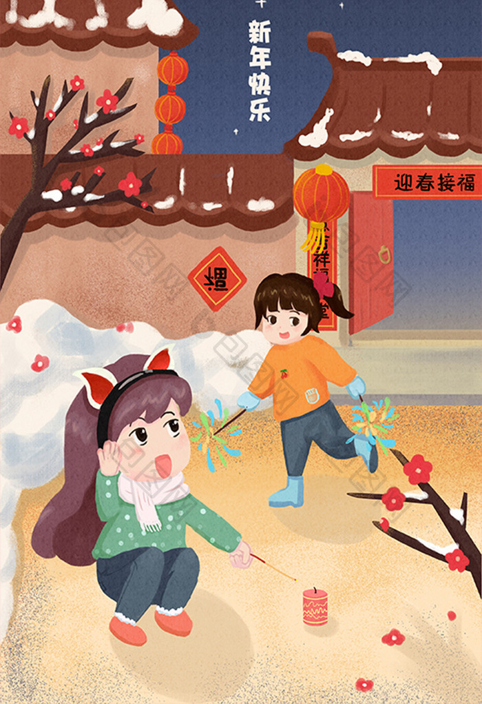 红色喜庆春节儿童放烟花卡通手绘插画