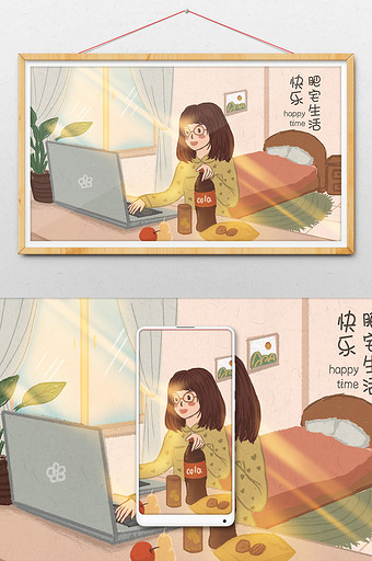 小清新扁平风快乐肥宅生活宅女玩电脑插画图片