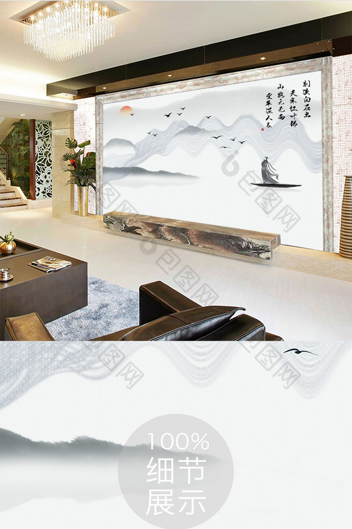 新中式禅意水墨山水抽象线条诗词电视背景墙