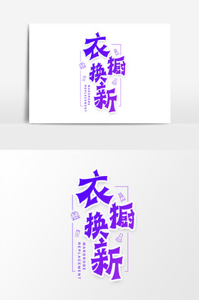 字体衣帽间cad图纸衣橱结构图cad定制衣橱衣柜图纸现代家居衣柜衣橱