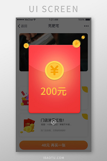 红色扁平企业APP红包活动UI界面设计图片