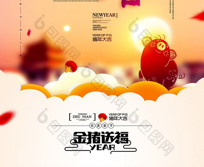 大气中国风福猪迎春新年海报