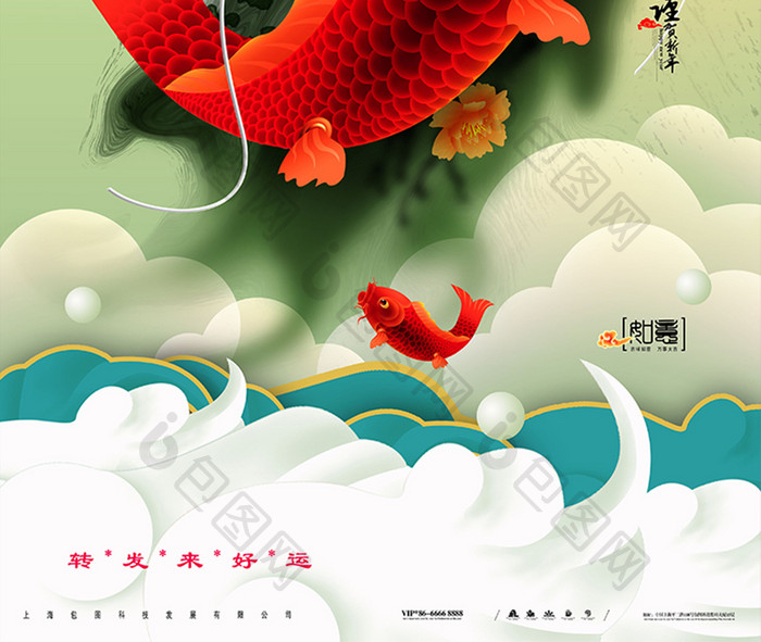 创意中国风手绘寻找锦鲤海报