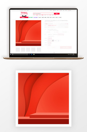 红色简约双11化妆品大促主图背景