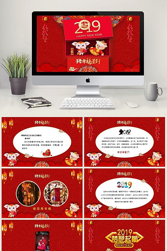 中国风新年祝福电子贺卡PPT模板图片