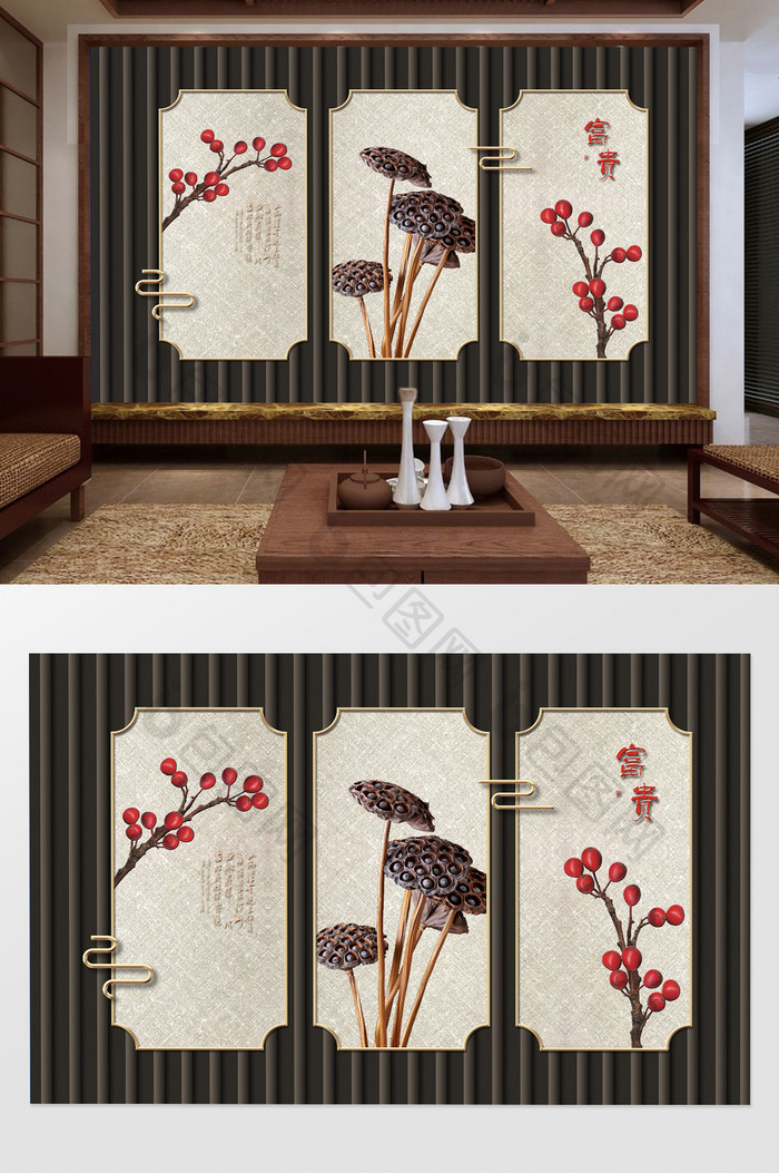 新中式古典红果树枝莲蓬浮雕背景墙