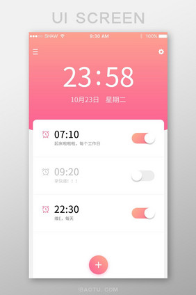 渐变时尚闹钟APP移动UI界面