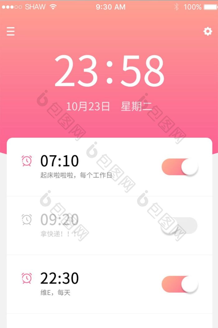 渐变时尚闹钟APP移动UI界面-包图网