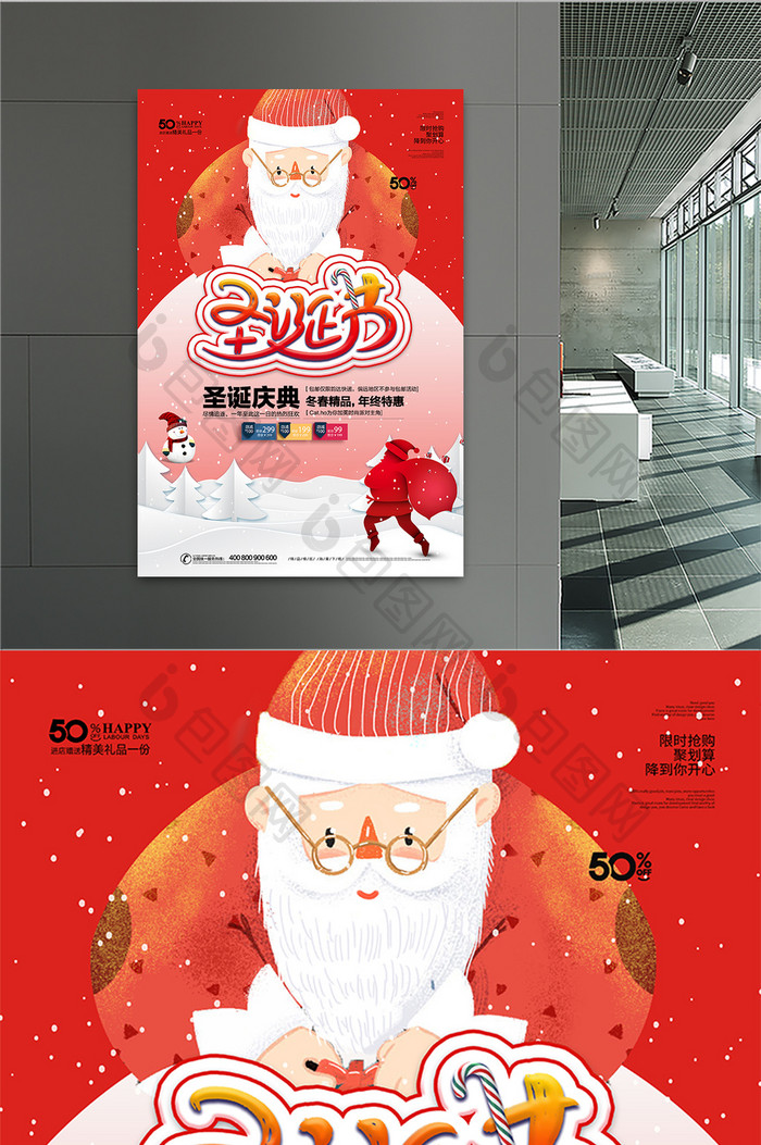 创意剪纸大气圣诞节节日促销海报
