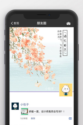鲜花清新文艺范朋友圈首页图