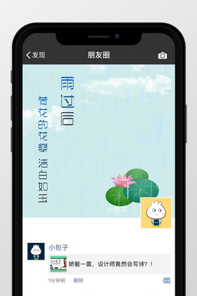 雨后荷花朋友圈首页图