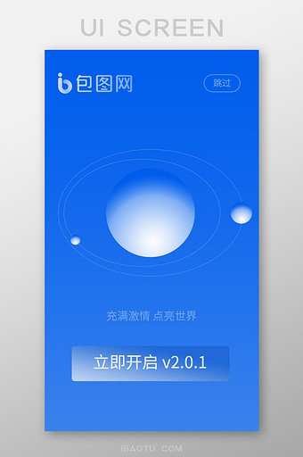 蓝色科技感APP启动页面UI移动界面图片