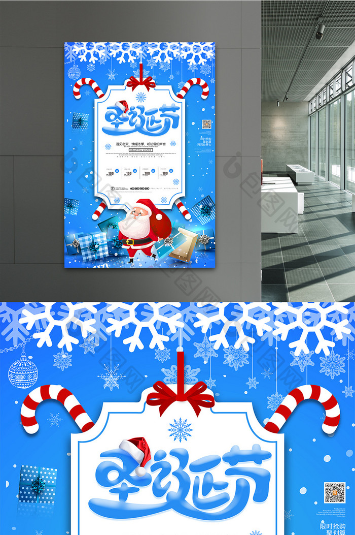 大气圣诞节商场促销海报模板设计