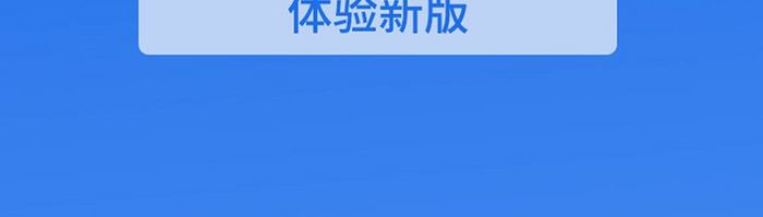 蓝色线条渐变科技APP启动页UI移动界面