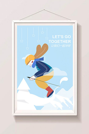 蓝色寒假生活挑战极限冬季探险滑雪插画图片