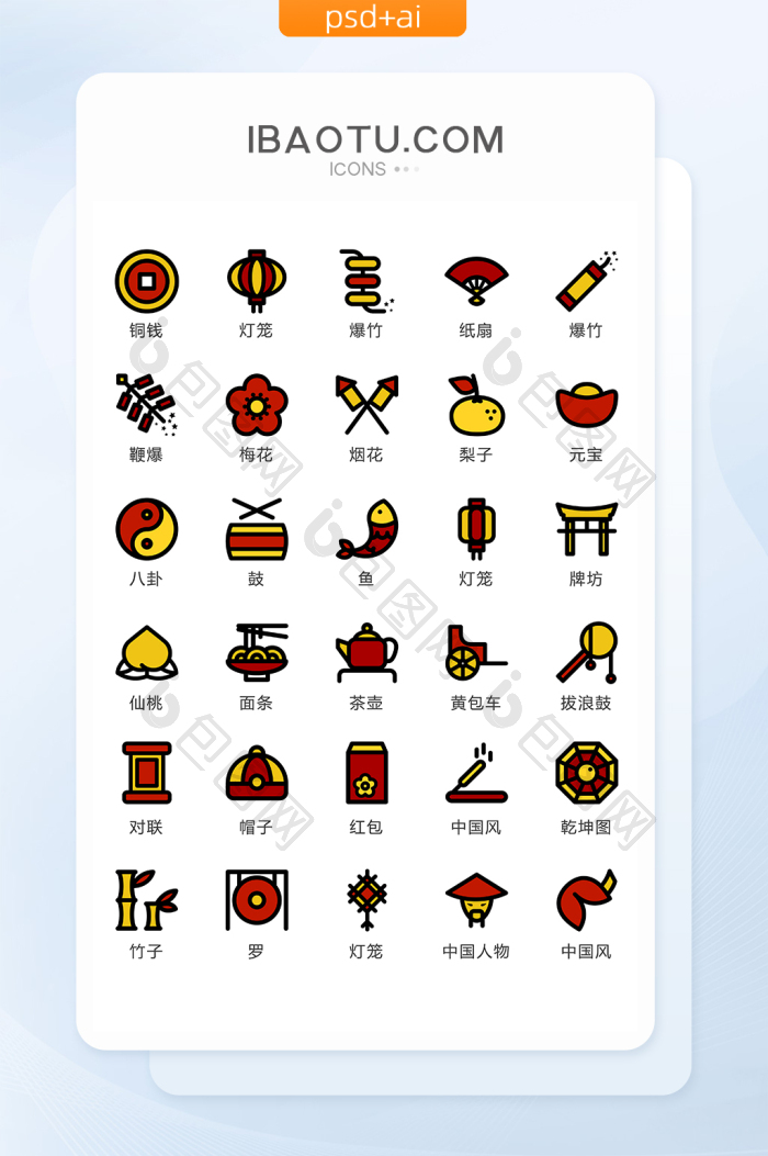 中国传统物品矢量UI素材ICON-包图网