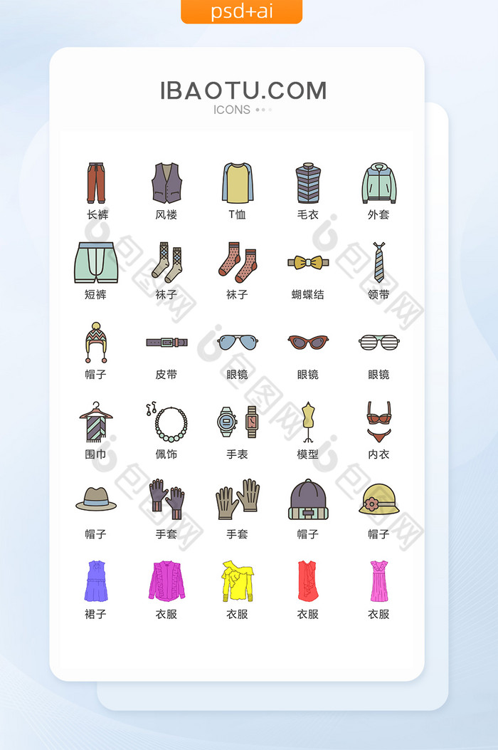 ui素材icon素材免费下载,本次作品主题是ui设计,使用场景是icon图标