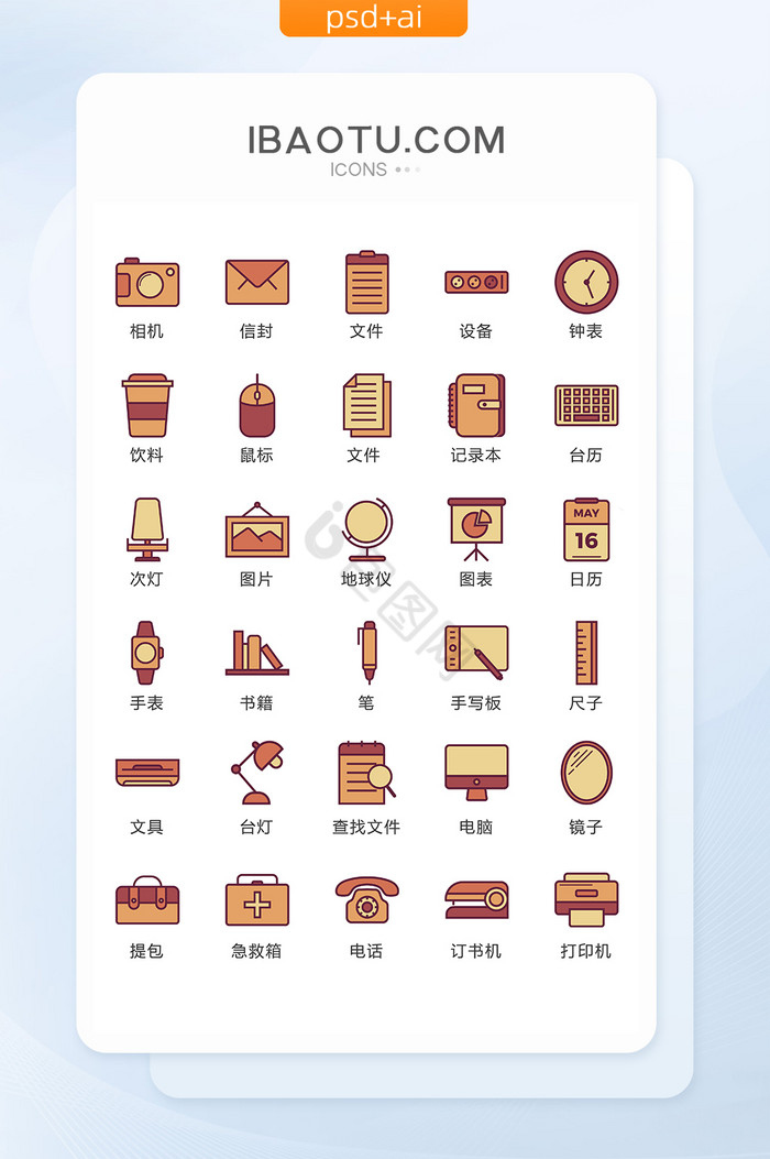 办公文具图片-办公文具素材免费下载-包图网