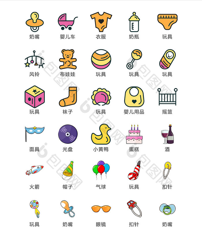 手绘婴儿玩具图标矢量ui素材icon