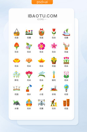 花圃园艺图标矢量UI素材ICON