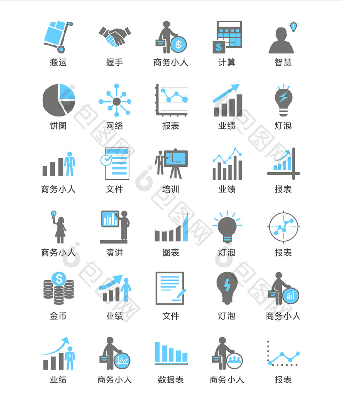 【商务活动图表图标矢量ui素材icon】图片下载-包图网