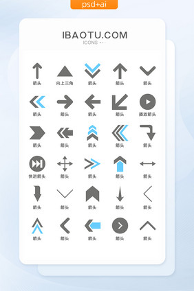 蓝灰色简易箭头图标矢量UI素材ICON