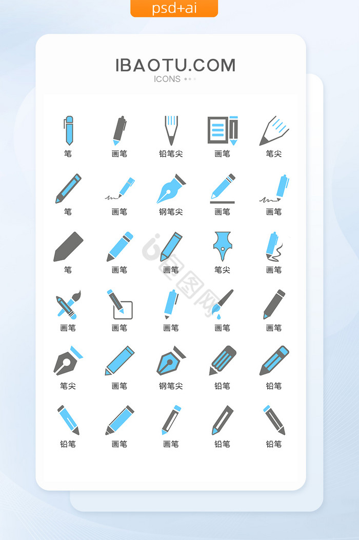 笔尖文具矢量UI素材ICON图片