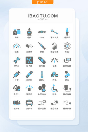 医疗仪器图标矢量UI素材ICON