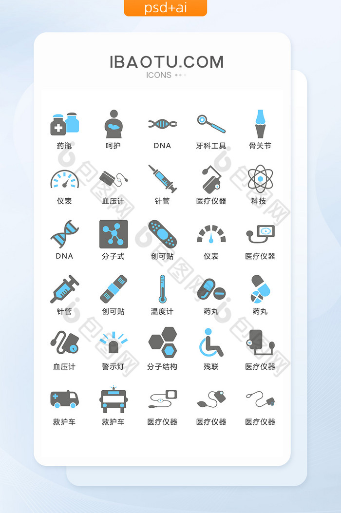 医疗仪器图标矢量ui素材icon