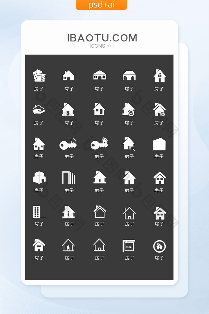 单色房地产图标矢量UI素材