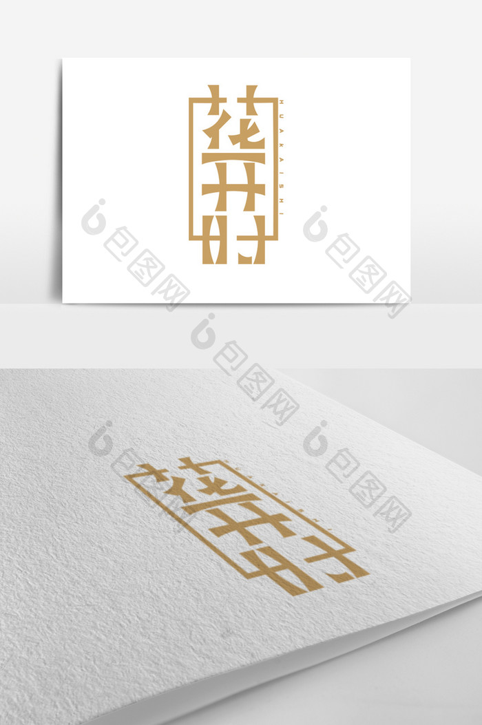 米色高级感花店logo标志设计