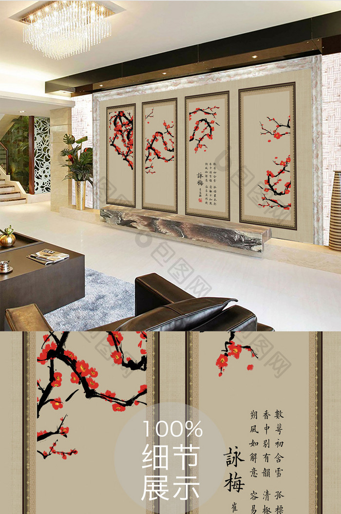 中国风水墨手绘红梅报喜电视背景墙定制