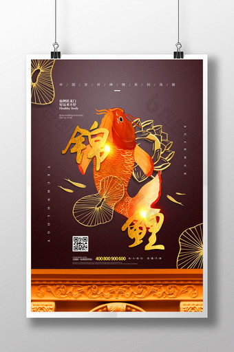 国风锦鲤创意宣传海报图片