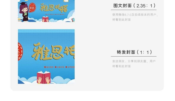 红色简约雅思考试微信首图