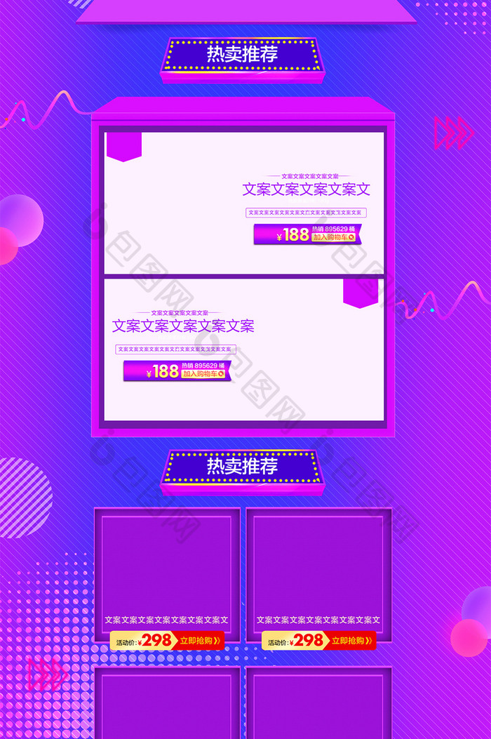 亮紫色双十一预售电商淘宝首页模板