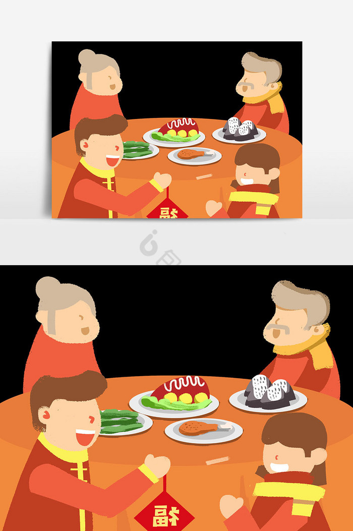 新年团圆饭