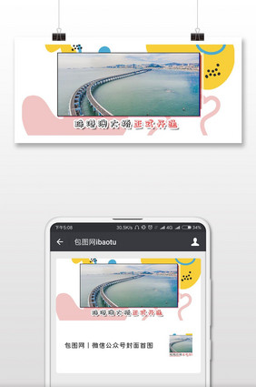 珠港澳大桥正式开通简约微信配图