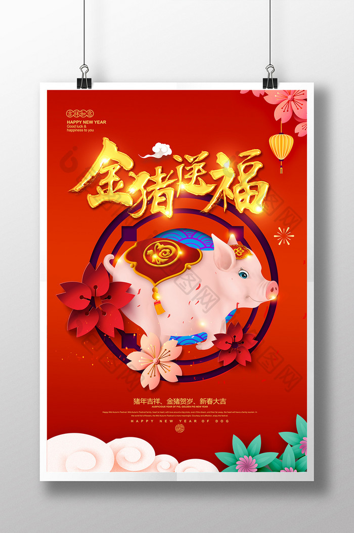 2019金猪送福春节新春海报设计