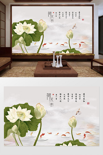 新中式水墨手绘荷花鲤鱼电视背景墙图片