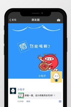 红蓝色醒目夸张简洁朋友圈首页配图