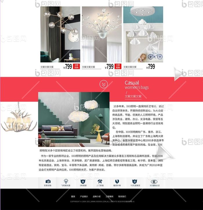 深蓝色大气家居饰品家具企业官网首页界面-包图网