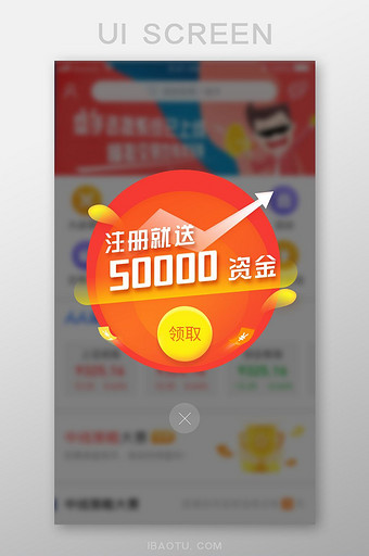 红色喜庆app注册活动弹窗图片