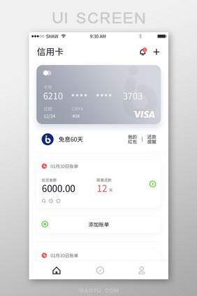 简约大气理财金融类app信用卡首页移动页